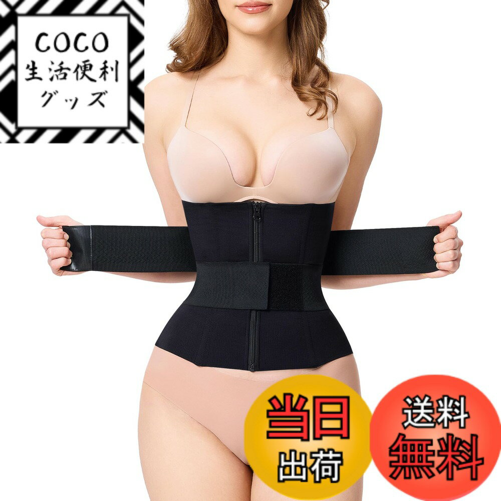 【送料無料】[CtriLady] ウエストニッパー コルセット 女性 ブラック 補正下着 お腹 引き締め くびれ 二重加圧 インナーウェア ルームウェア 色：ファスナー、サイズ：M