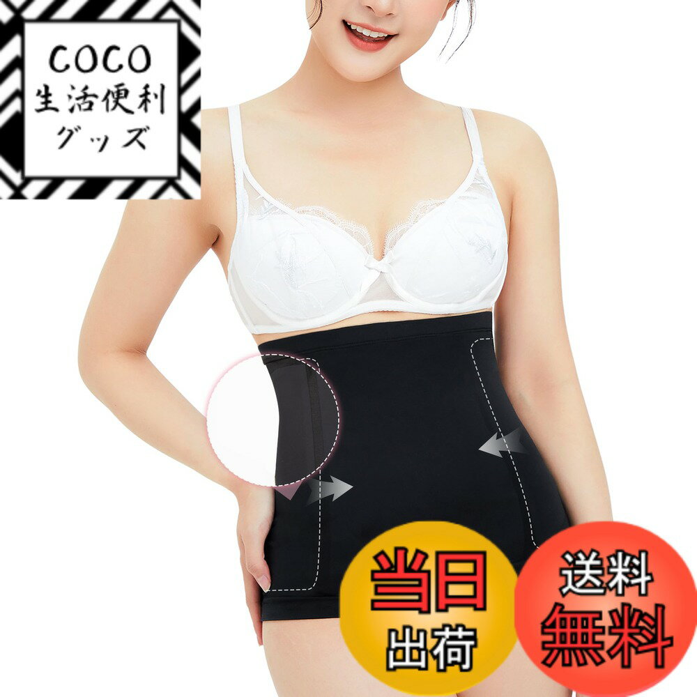 【送料無料】[CtriLady] 肋骨 コルセット くびれ 女性 作業用 サポーター ウエストニッパー 腹巻き レディース 下着 ウエストシェイパー ボディスーツ 加圧ベルト 補正下着 お腹引き締め 着圧 腹帯 色：ブラック、サイズ：S-M