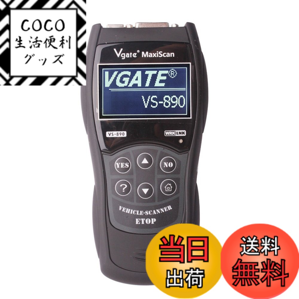 【送料無料】USM STORE [Origin] Vgate Maxiscan VS890 OBD2 愛車の管理に OBD2 故障診断機 故障診断機 取付簡単 車の状態を細かく診断 VS890