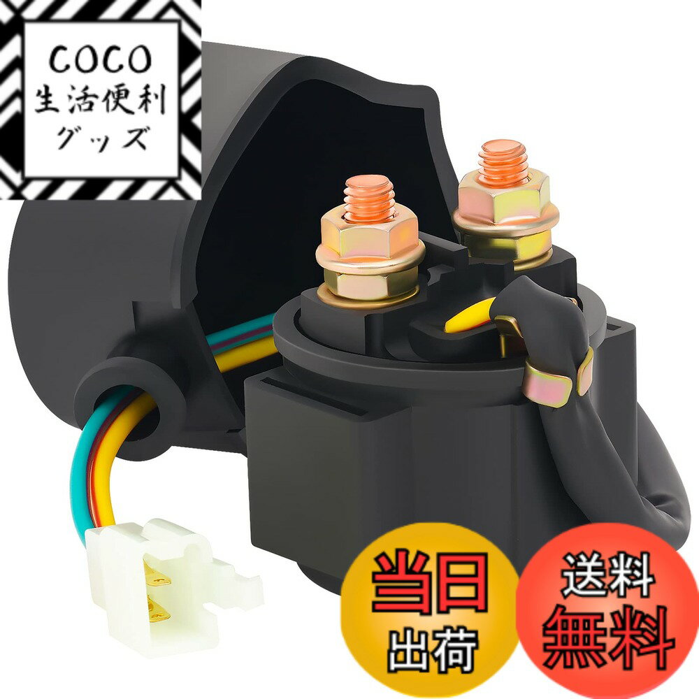 【送料無料】AHL バイク用 スターター リレー ソレノイド ホンダ TRX200 1984 / RX250 Fourtrax 250 19..