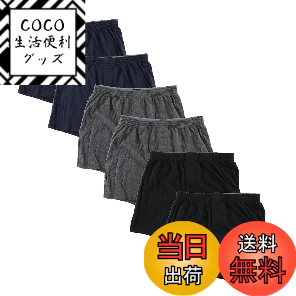 【送料無料】[Y's factory] ニット トランクス やわらか肌着 メンズ パンツ 無地 前開き 3枚 4枚 6枚 セット 下着 大きいサイズ 福袋 詰合せ 通気性 速乾性 着心地 色：6枚セットA、サイズ：LL