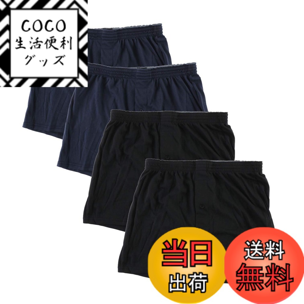 【送料無料】[Y's factory] ニット トランクス やわらか肌着 メンズ パンツ 無地 前開き 3枚 4枚 6枚 セット 下着 大きいサイズ 福袋 詰合せ 通気性 速乾性 着心地 色：4枚セットB、サイズ：4L