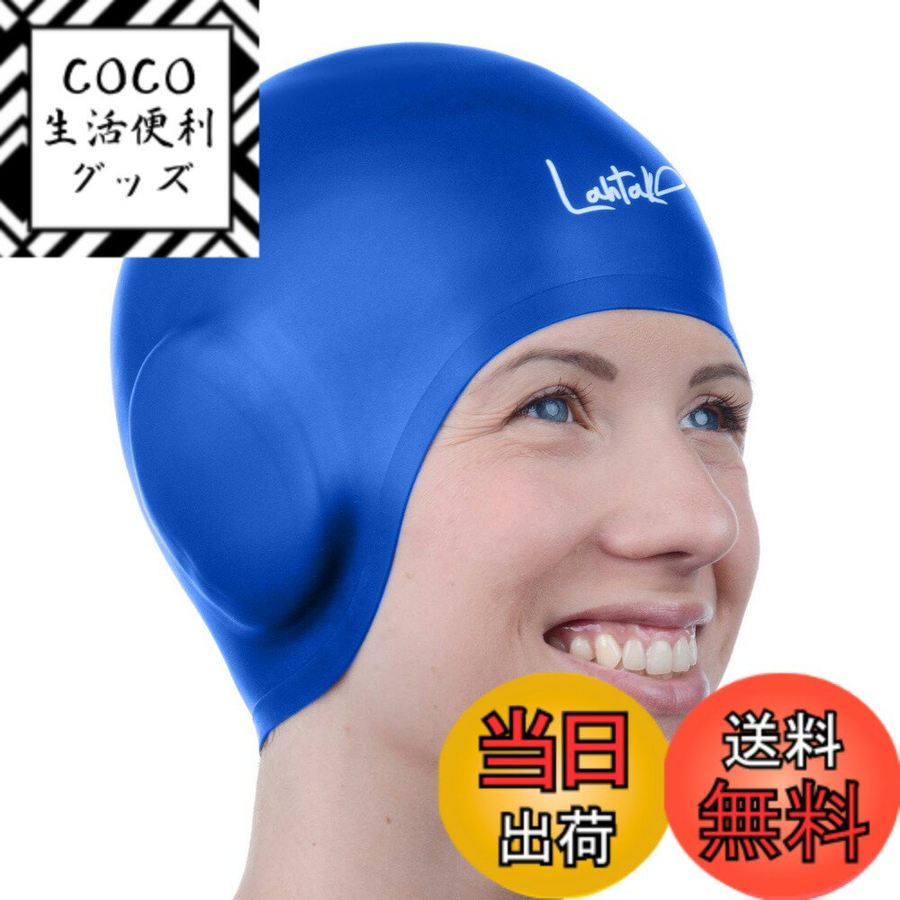 【送料無料】スイムキャップ 耳保護 3D - 女性用スイミングキャップ - シリコンスイムキャップ 防水 - ロングヘア&ショートフィット - 大人用スイムキャップ - ユーススイムキャップ - スイムハット 色：ブルーボネットブルー。、サイズ：Adult