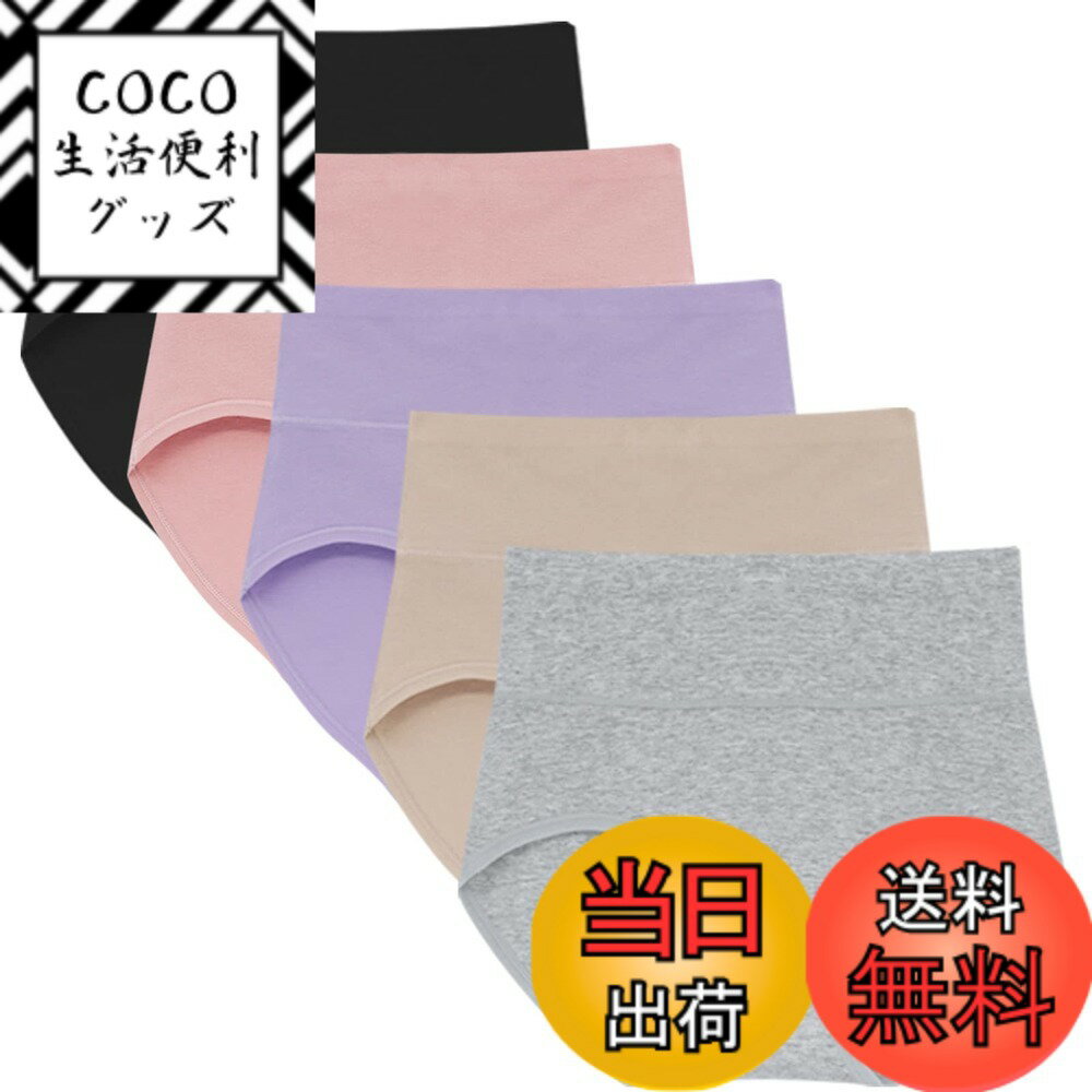 【送料無料】[VICHERIA] ショーツ レディース ハイウェスト 純綿 高通気性と伸縮性 女性 美形ショーツ 深ばき お腹まで包む 産後 骨盤 補正下着 色：I-【5枚セット】、サイズ：XL