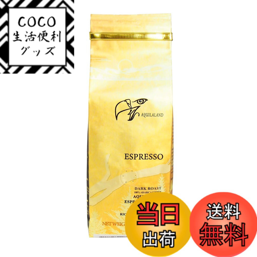【送料無料】Aquilaland Espresso, Ground Coffee, Dark Roast, 100% Arabica, 8.8 oz サイズ：250g (豆）