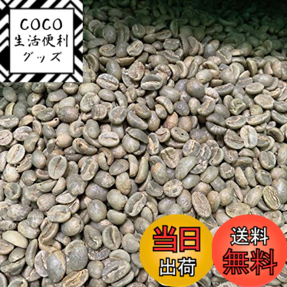 【送料無料】松屋珈琲 コーヒー生豆 コロンビア クレオパトラ サイズ：5kg箱