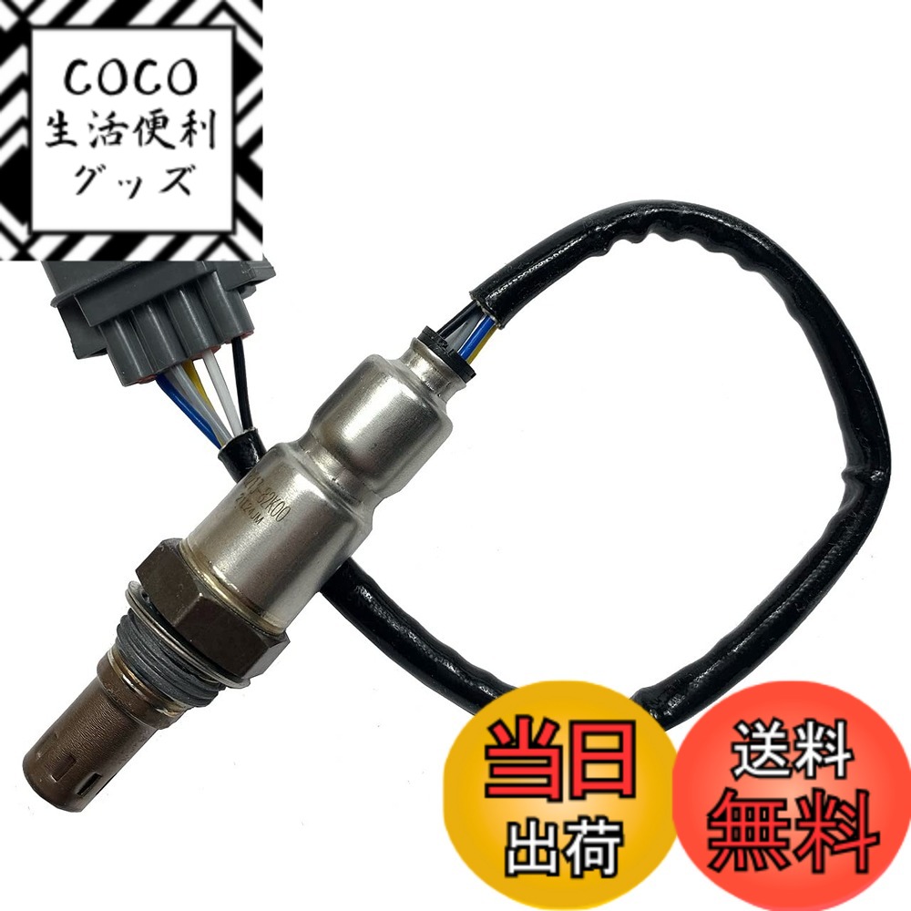 【送料無料】MSMint 18213-82K00 スズキ用 O2センサー AFセンサー