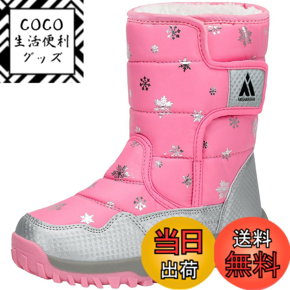 商品情報商品の説明主な仕様 【上質なアッパー素材】アッパーには高質なPU素材より作られ、中の熱を逃さず、外の風や寒さなどを遮断でき、足元を暖かく保温してくれます。また、撥水機能も備え、雪や雨水など滲みにくく、汚れてもさっと拭き取れ、お手入れ便利です【滑り止めソール】アウトソールにはゴム素材で出来ており、滑り止め加工を加え、濡れた路面や雪道でも滑りにくく、歩きやすさを実現します。更に、耐摩耗性に優れ、長持ちして履いて頂けます【防寒対策にぴったり】裏にはボア素材を採用し、ふわふわで柔らかく、足元を優しく包み込み、保温効果が抜群です。寒い日のお出かけにも苦にならず、思う存分に雪遊びを楽しめます【履き脱ぎやすい】履き口にマジックテープのデザインを取り入れ、足にピッタリフィットしながら、靴紐結びが苦手な子供でもスムーズに着脱可能で、利便性を高めます【幅広く活躍】ヒールの高さは2.5cmで、足底への衝撃を効果的に発散でき、子供の足をしっかりと守ってくれます。ガールズでもボーイズでも履いて頂ける冬靴で、登下校、お出かけ、雪遊びなど様々なシーンで活躍しています