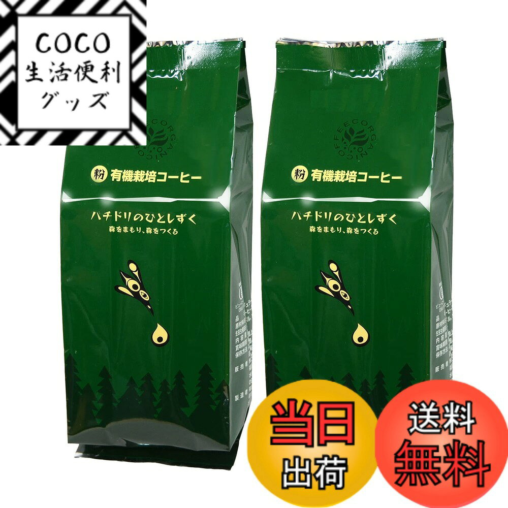 【送料無料】ウインドファーム コーヒー 粉 サイズ：400g
