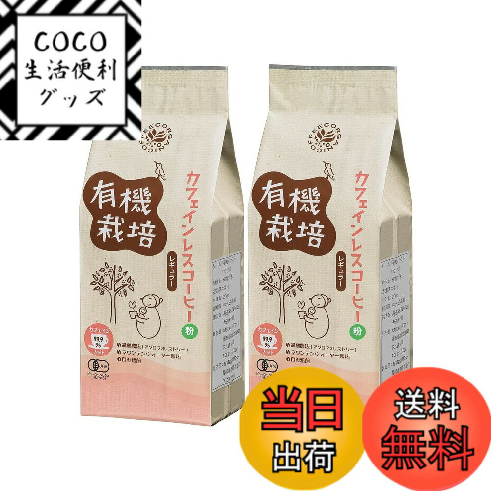 【送料無料】ウインドファーム コーヒー 粉 サイズ：400g