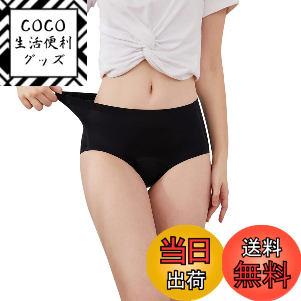 【送料無料】[BEST DOING] 生理 吸水ショーツ ハイウエスト サニタリーパンツ シームレス ひびきにくい 漏れない 生理用ショーツ レディース 吸水パンツ 漏れない 軽失禁ショーツ 生理パンツ 多い日の昼用&夜用 色：ブラック、サイズ：M