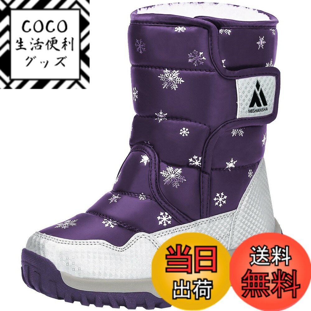 商品情報商品の説明主な仕様 【上質なアッパー素材】アッパーには高質なPU素材より作られ、中の熱を逃さず、外の風や寒さなどを遮断でき、足元を暖かく保温してくれます。また、撥水機能も備え、雪や雨水など滲みにくく、汚れてもさっと拭き取れ、お手入れ便利です【滑り止めソール】アウトソールにはゴム素材で出来ており、滑り止め加工を加え、濡れた路面や雪道でも滑りにくく、歩きやすさを実現します。更に、耐摩耗性に優れ、長持ちして履いて頂けます【防寒対策にぴったり】裏にはボア素材を採用し、ふわふわで柔らかく、足元を優しく包み込み、保温効果が抜群です。寒い日のお出かけにも苦にならず、思う存分に雪遊びを楽しめます【履き脱ぎやすい】履き口にマジックテープのデザインを取り入れ、足にピッタリフィットしながら、靴紐結びが苦手な子供でもスムーズに着脱可能で、利便性を高めます【幅広く活躍】ヒールの高さは2.5cmで、足底への衝撃を効果的に発散でき、子供の足をしっかりと守ってくれます。ガールズでもボーイズでも履いて頂ける冬靴で、登下校、お出かけ、雪遊びなど様々なシーンで活躍しています