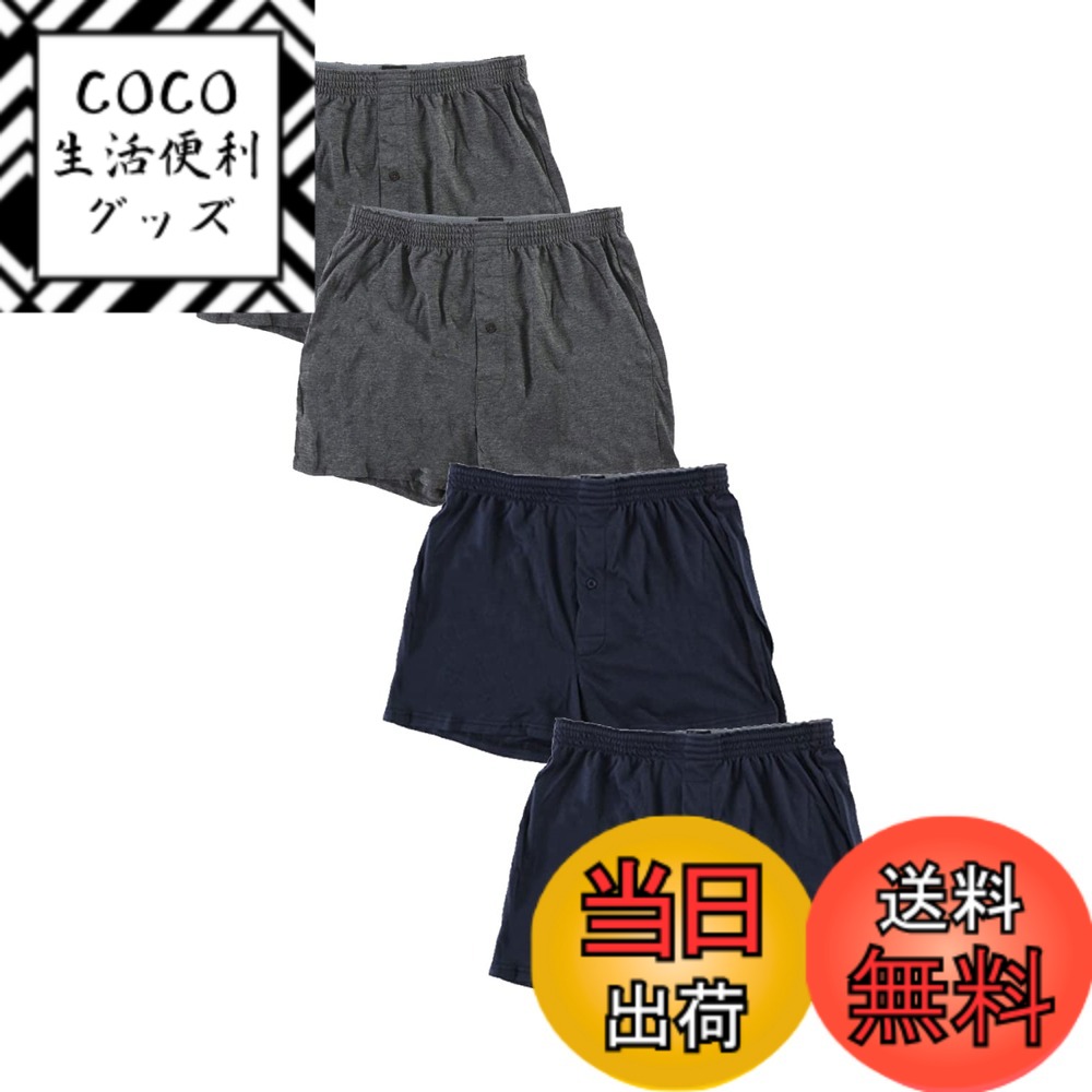 【送料無料】[Y's factory] ニット トランクス やわらか肌着 メンズ パンツ 無地 前開き 3枚 4枚 6枚 セット 下着 大きいサイズ 福袋 詰合せ 通気性 速乾性 着心地 色：4枚セットE、サイズ：3L