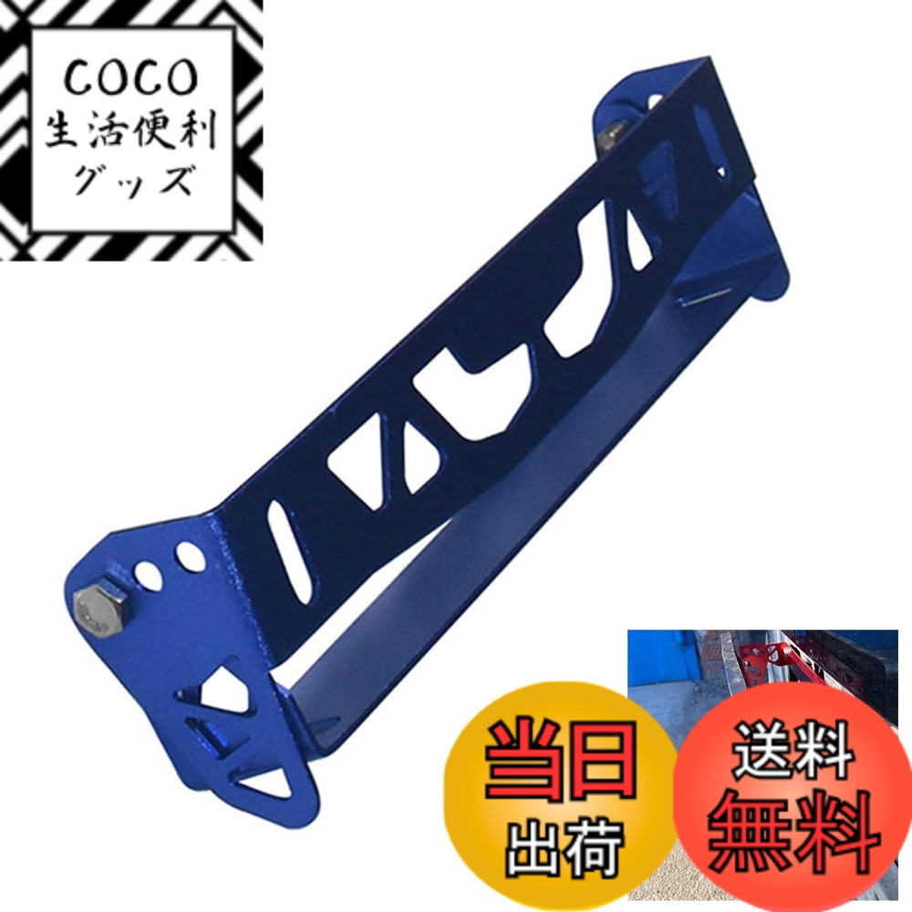 【送料無料】ナンバーステー 車 ナンバープレート ナンバープレートカバー 角度調整 アルミホルダー  ...