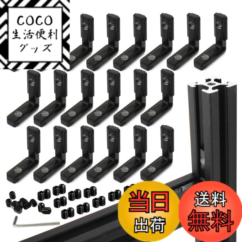 【送料無料】20個 TスロットL型 インテリア コーナーコネクタ ジョイントブラケット + 40個 ネジと + 1個レンチツール,用 2020シリーズアルミ押出プロファイルスロット6mm(ブラック ) 色：ブラック、サイズ：2020