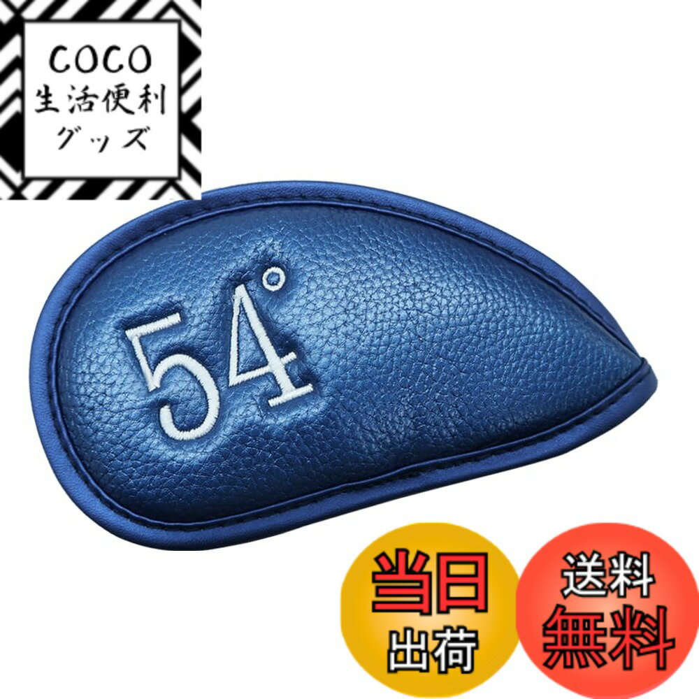 【送料無料】ゴルフアイアンカバー マジックテープ開閉 ゴルフヘッドカバー 高級合成皮革 軽量 耐摩耗 ...