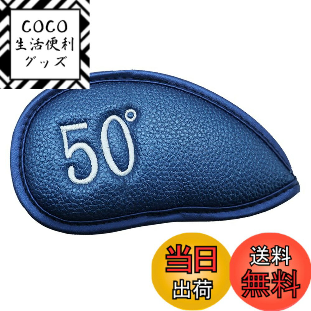 【送料無料】ゴルフアイアンカバー マジックテープ開閉 ゴルフヘッドカバー 高級合成皮革 軽量 耐摩耗 ...