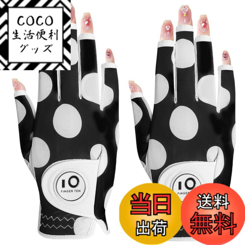 【送料無料】ゴルフグローブ レディース 両手 羊革とマイクロファイバーレザー ストレッチ生地 ソフト 柔らかめ 伸縮 通気 耐摩耗性 滑りにくいグリップ 雨 汗に強い 全天候モデル ゴルフマーカー付き NYS-018 色：ブラック（右手、指先カット）、サイズ：19