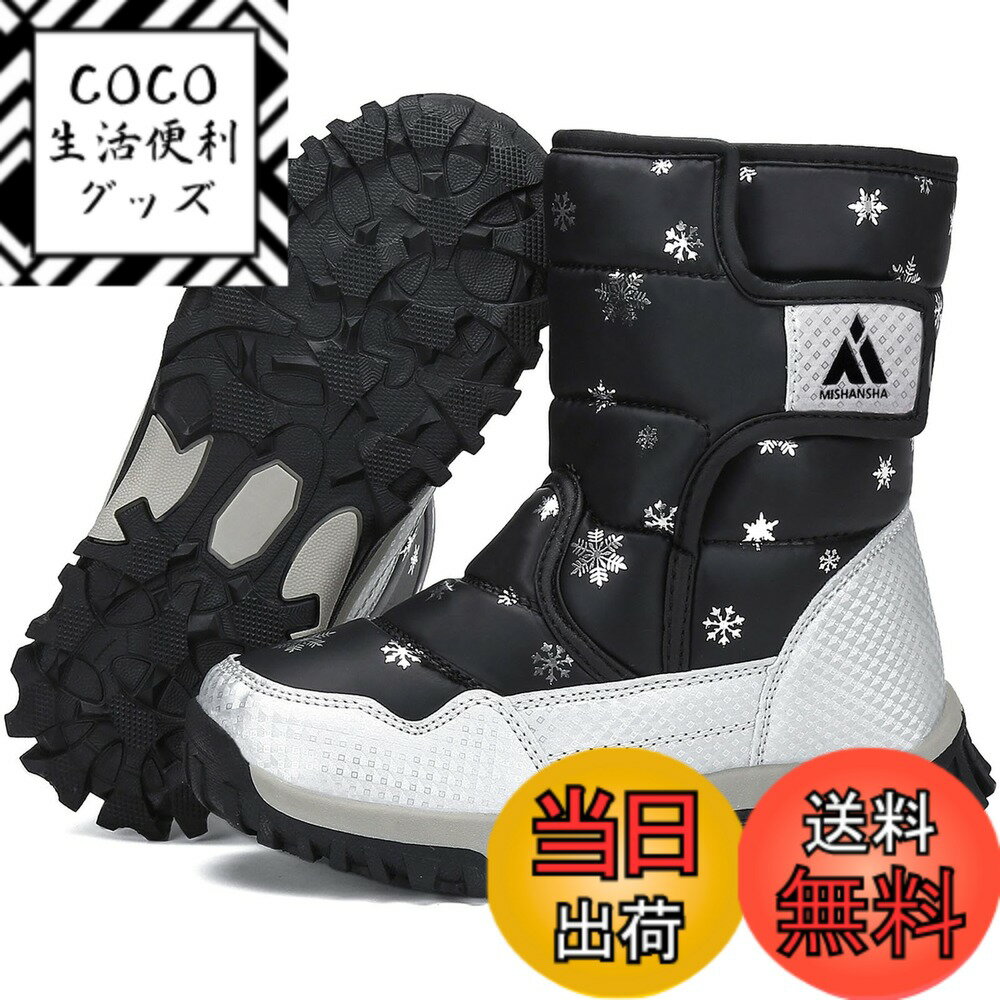 商品情報商品の説明主な仕様 【上質な素材】表地は合成皮革で出来ており、防風性や撥水性に優れ、雪や雨水など滲みにくく、汚れてもさっと拭き取れ、お手入れが便利です。また、本革より軽く、足元に負担をかけず、楽々に履いて頂けます。更に、丈夫で摩耗に強く、靴をすり減らしやすい子供にピッタリです【心地よい着用感】裏にボア素材を採用し、ふわふわと柔らかく、足を優しく包み込み、冬にふかふかな履き心を与えます。また、やや長めな丈感で、足首やふくらはぎまで覆い隠せてくれ、防寒性がさらにアップさせ、これからの肌寒い時期にも思う存分に雪遊びを楽しめます【マジックテープ仕様】マジックテープ仕様を取り入れたスッキリしたデザインに仕上がり、靴紐結びの必要がなく、脱着も楽々です。また、アッパーには可愛らしい雪花がバランスよく飾り付けており、お子様の心を惹き、毎日楽しく着用できます【滑り止めアウトソール】アウトソールにはゴム素材で作られ、程よい厚みで、足底への衝撃を効果的に吸収し、長時間歩いても疲れにくいです。また、滑り止め加工を施し、濡れた路面やすべすべした雪道でも滑りにくく、心強く利用頂けます【幅広く活躍】通園通学、お出かけなどの日常使いはもちろんのこと、ハイキング、アウトドア活動、雪遊びのときもぽかぽかと暖かい状態をキープしてくれます。更に、クリスマス、新年など子供への贈り物としても喜んでもらえます