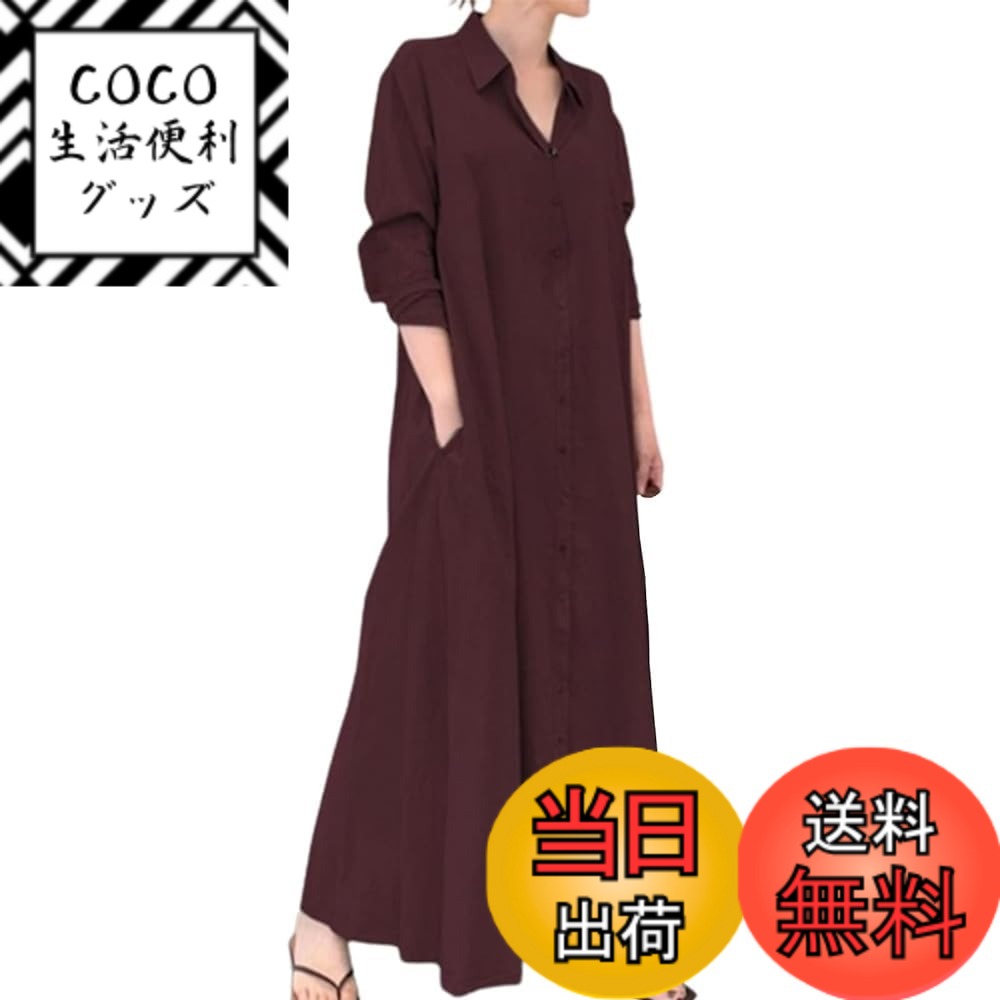 【送料無料】[MEME XTRA] シャツ ワンピース レディース マキシワンピース ロング 長袖 無地 大きいサイズ ゆったり 体型カバー きれいめ 着痩せ シンプル 羽織り 春 夏 秋 色：ワインレッド、サイズ：LL