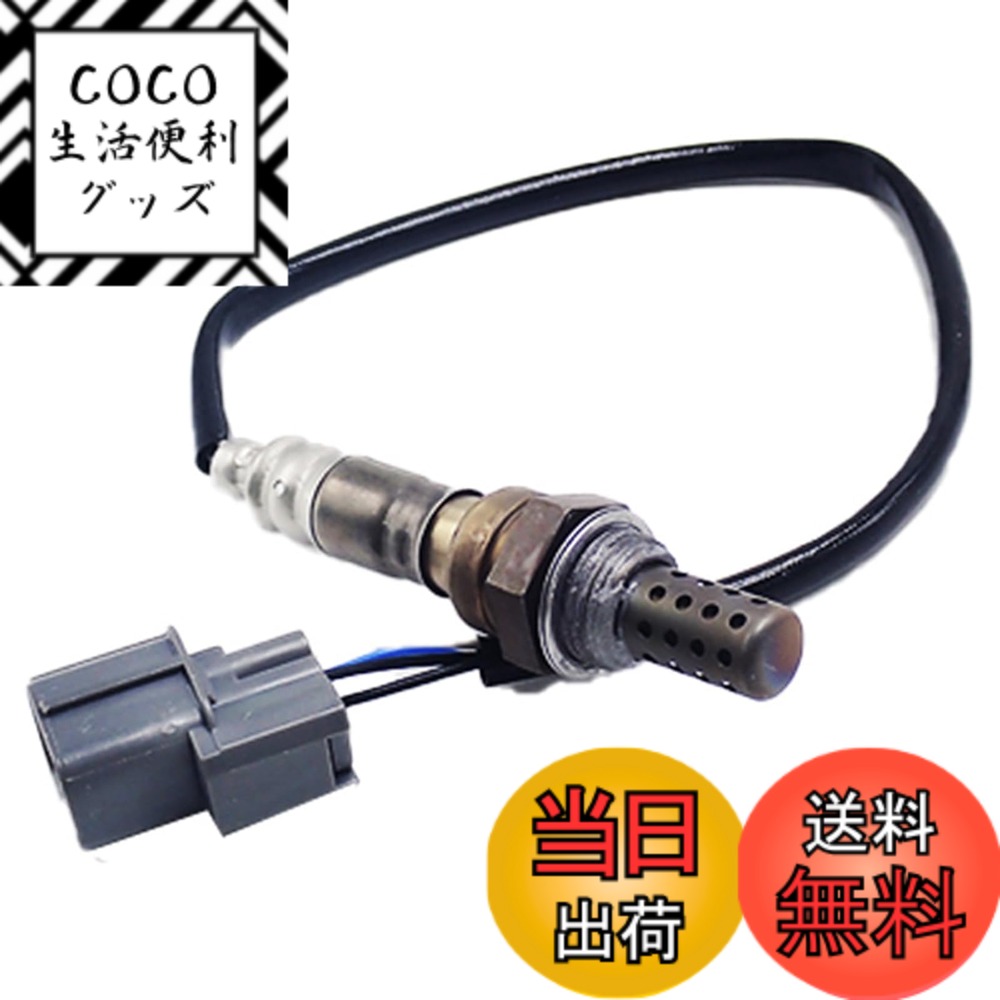 【送料無料】Wellvie ホンダ アクティ HA6 HA7 HH5 HH6 O2センサー 純正品番：36531-PTF-J01 互換品 車検 パーツ 燃費向上 カー用品 排気系パーツ 交換 アイドリング