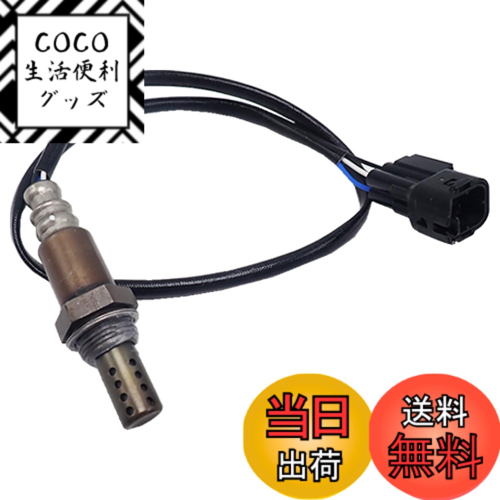 【送料無料】Wellvie エブリィ DA62V DA62W O2センサー 純正品番：18213-65H00 互換品 車検 パーツ 燃費向上 カー用品 排気系パーツ 交換 アイドリング