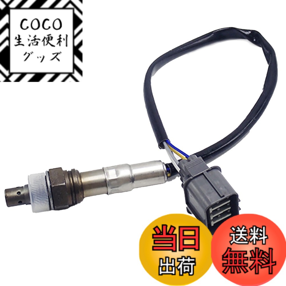 【送料無料】Wellvie ワゴンR MRワゴン アルトラパン O2センサー 参考純正品番：18213-84G00 18213-58J00 互換品 車検 パーツ 燃費向上 カー用品 排気系パーツ 交換 アイドリング