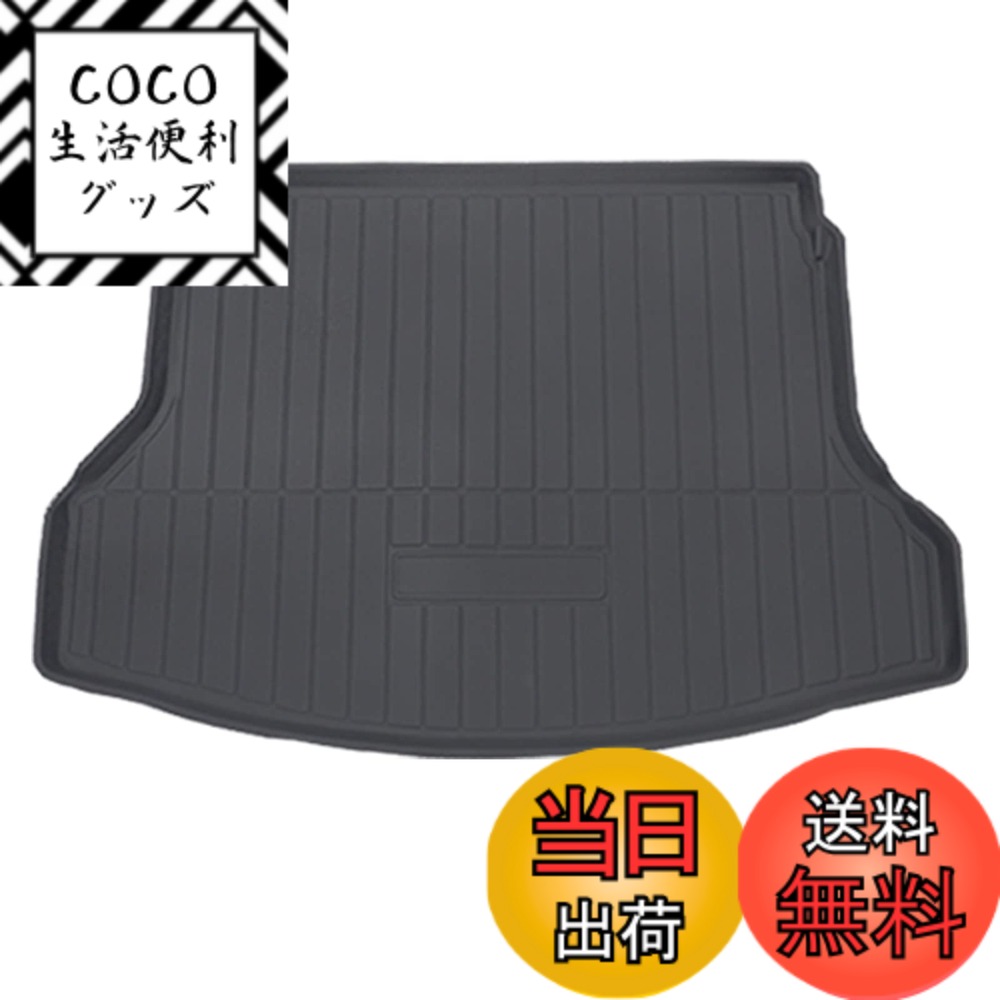 【送料無料】エクストレイル T32 NT32 3D ラゲッジマット トランクトレイ ラゲージトレイ カーゴトレイ ラゲージトレイ カーゴマット トランクマット カスタムマット 完全防水 水洗い可能 耐摩擦性 耐候性 消臭 抗菌 樹脂 カスタム 3D 立体成型 車種専用 耐汚れ ズレ防止