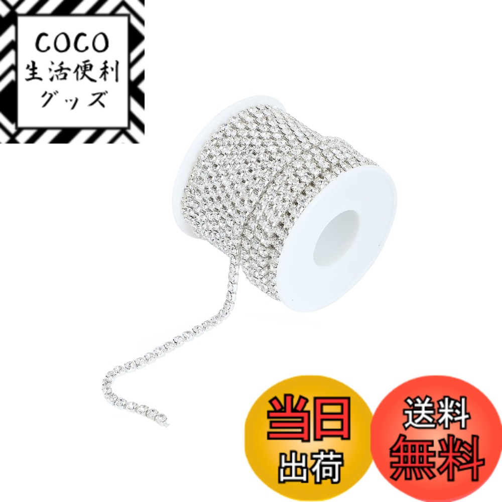 【送料無料】LuceLuce ラインストーン ダイヤストーン チェーン シルバー クリスタル ダイヤ アクセサリー パーツ 【太さ4.0mm 長さ10】 色：シルバー 太さ2.0mm、サイズ：太さ2.0mm