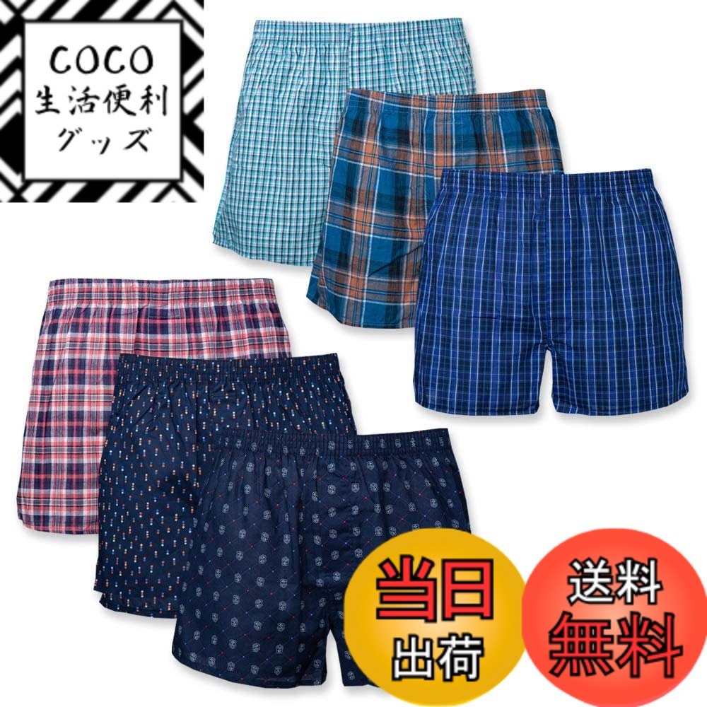 【送料無料】[Y's factory] トランクス 3枚 4枚 6枚 8枚 10枚 ランダム セット メンズ 下着 パンツ 100% 綿 大きいサイズ プリント柄 チェック柄 福袋 開放感 蒸れない 通気性 色：ランダム6枚セット、サイズ：L