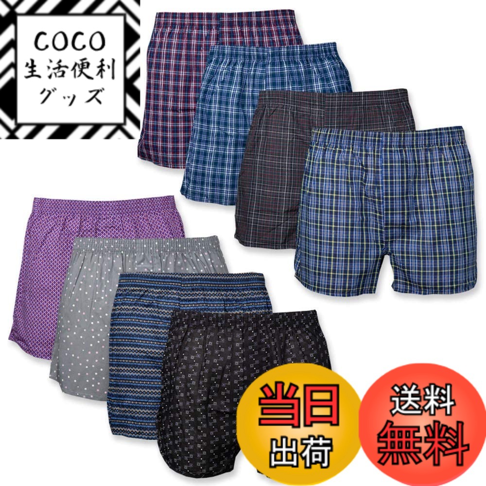 【送料無料】[Y's factory] トランクス 3枚 4枚 6枚 8枚 10枚 ランダム セット メンズ 下着 パンツ 100% 綿 大きいサイズ プリント柄 チェック柄 福袋 開放感 蒸れない 通気性 色：ランダム8枚セット、サイズ：M