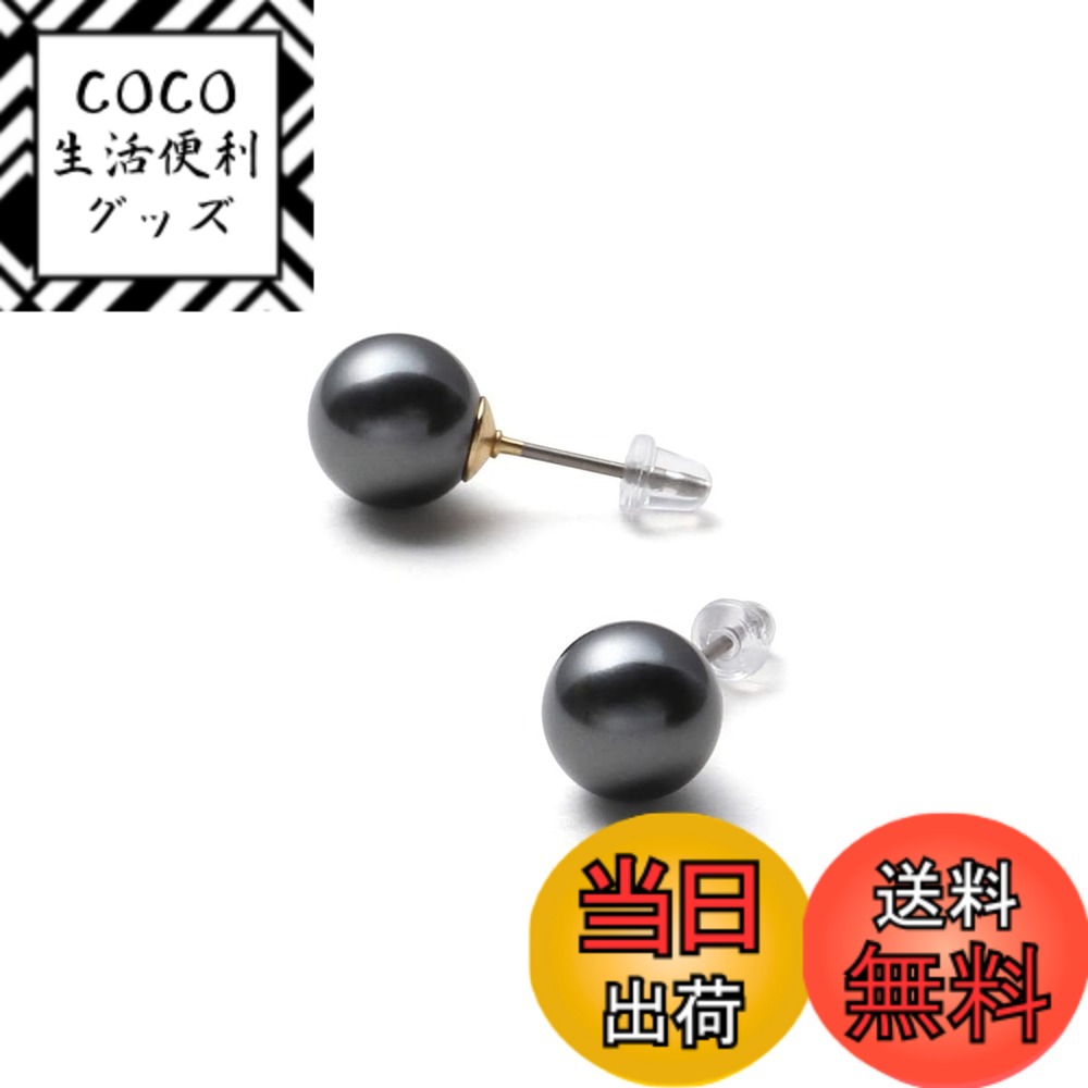 【送料無料】国産パールピアス グランプレミアム 金属アレルギー対応 レディース 真珠 白 黒 グレー ...