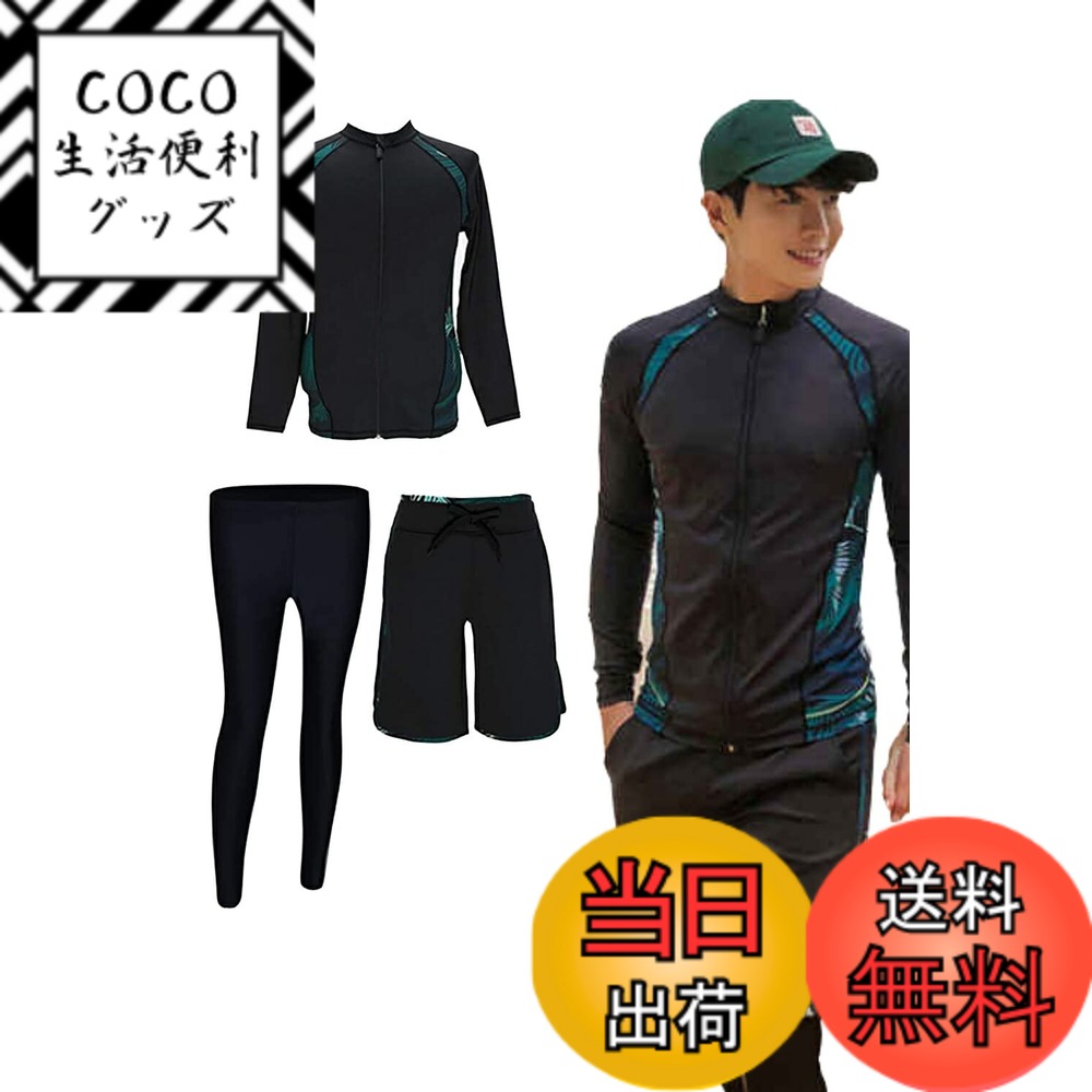 【送料無料】[Y's factory] ラッシュガード 水着 上下セット ウェットスーツ 長袖 レギンス サーフパンツ 海水浴 3点 5点 セット UVカット メンズ レディース 色：メンズBセット、サイズ：L