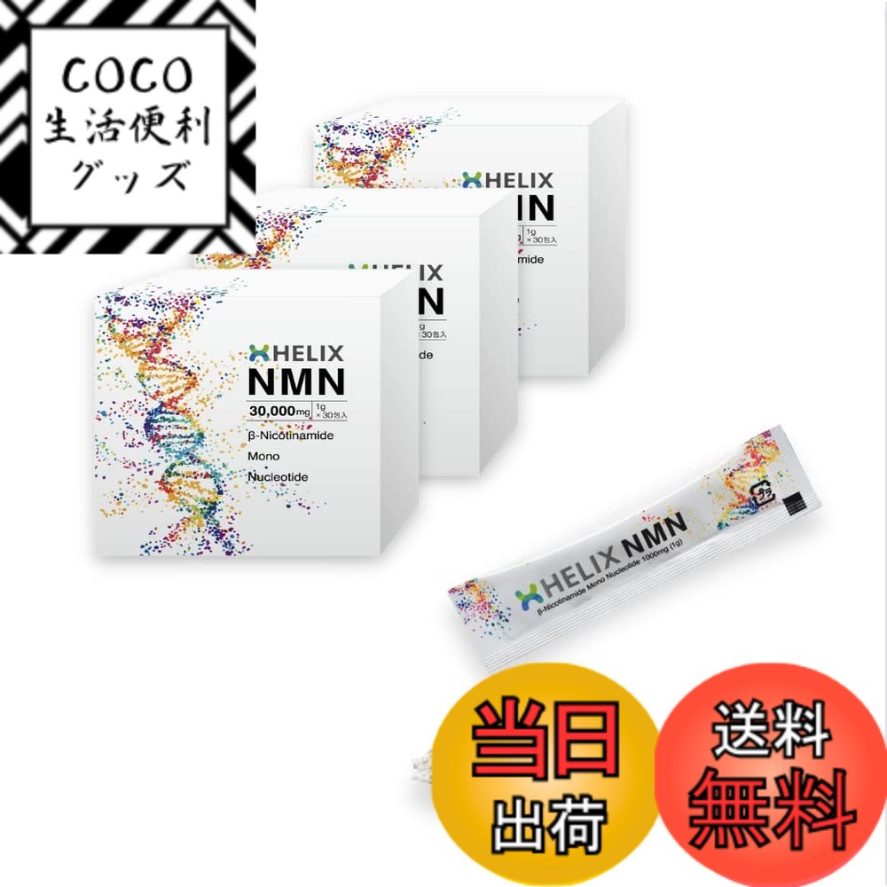 ������̵����NMN 30,000mg ��������3�ĥ��å�