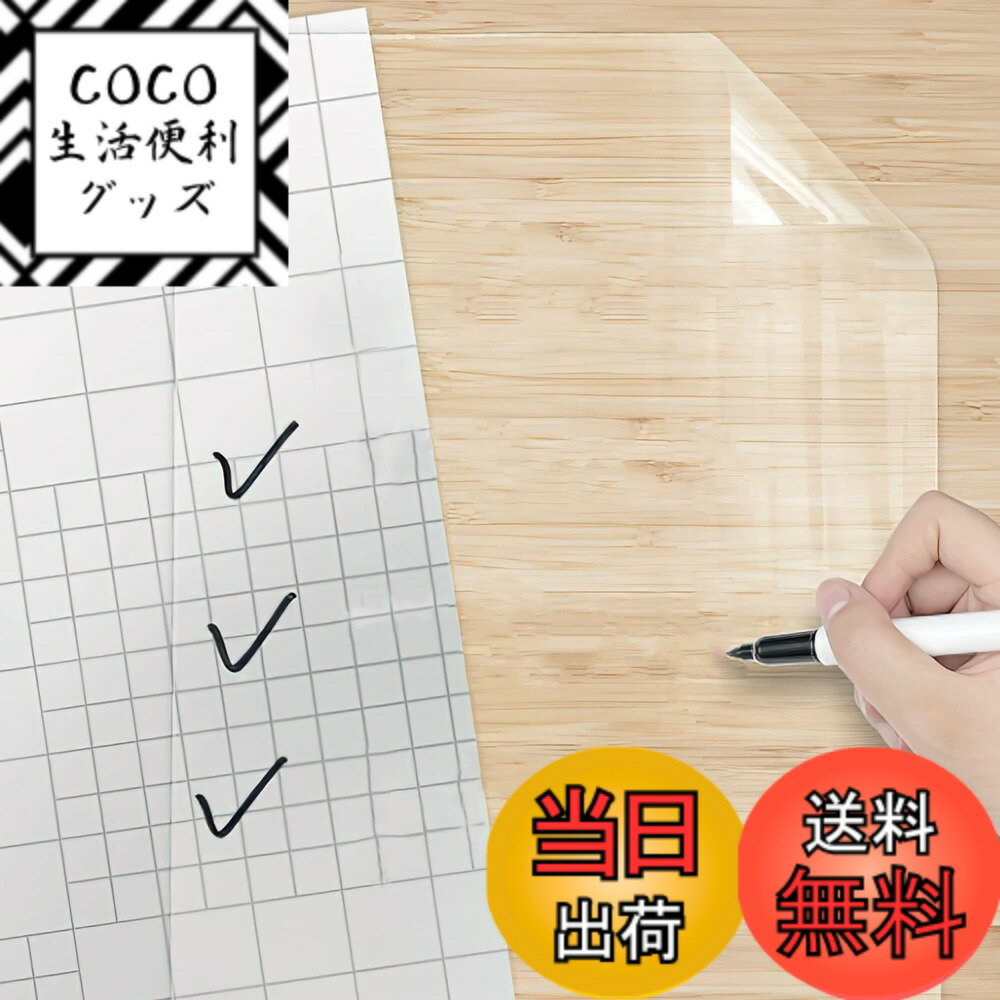 【送料無料】AZ-FRONT A4透明ホワイトボードシート10枚 軽量PETフィルム メモ・絵描き・オフィス対応 色：透明