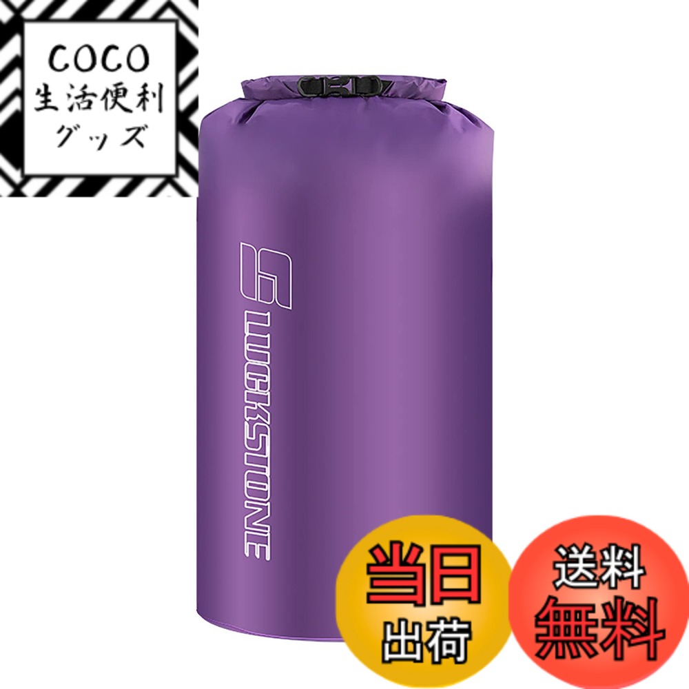【送料無料】ドライバッグ 防水バッグ 収納バック超軽量・撥水・携帯便利 キャンプ/ハイキング/旅行用 色：35L モーブ