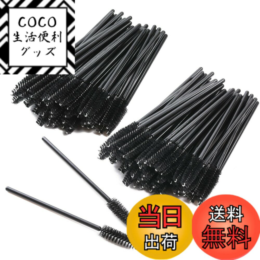 【送料無料】スクリューブラシ マスカラブラシ 【200本入り】[眉毛やまつげのメイクアップにxマスカラ..