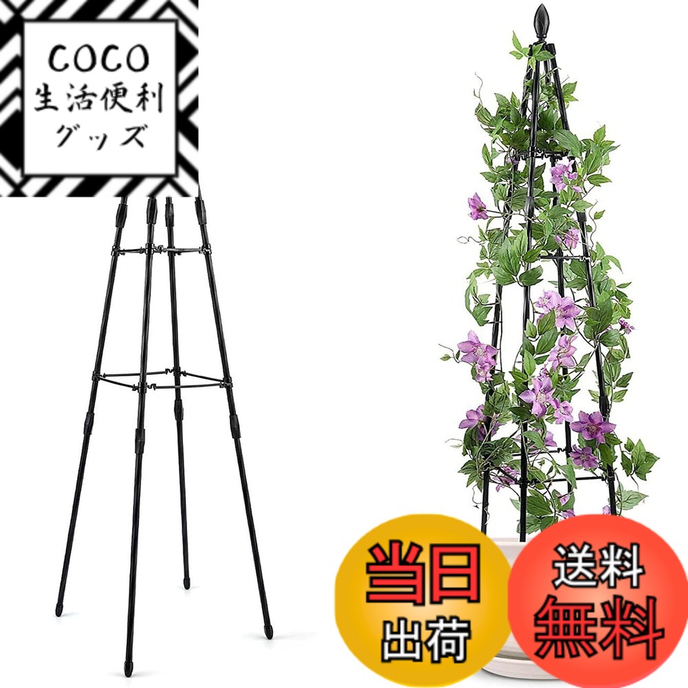 【送料無料】ybaymy ガーデニング 支柱 オベリスク 植物支柱 花ささえ 園芸 160cm 径8mm 植物サポート 錆びない トピアリーステック良い安定感 径と高さ調整可能 組み立て簡単 色：ブラック