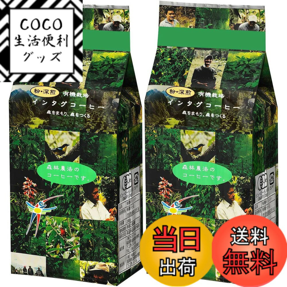 【送料無料】ウインドファーム コーヒー 粉 サイズ：400g