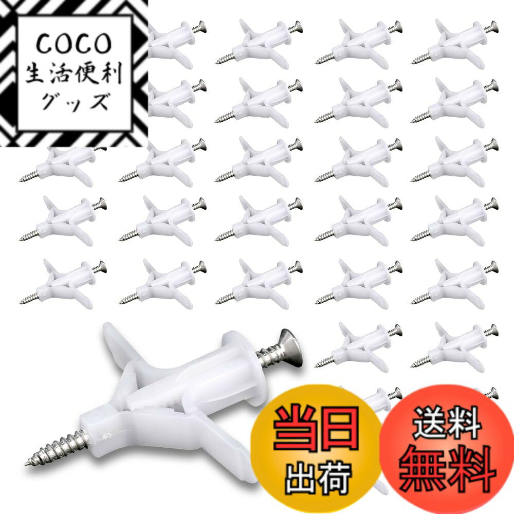 【送料無料】MYLCHBDJ 石膏ボード 膨張ボルトは 白い航空機タイプ タイプ キャビティ ウォール フィクス 用ウォール プラグ 拡張チューブ プラスチック アンカー 膨張チューブ フレーム固定具 ホーム装飾用 50個セット サイズ：M6