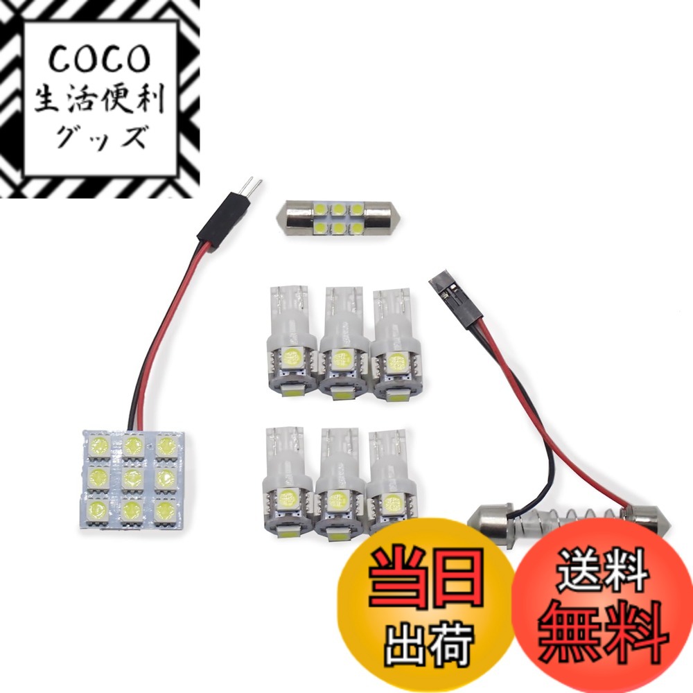 【送料無料】ホンダ N-BOX JF3 JF4 LED ルームランプ 7点セット 専用設計 室内灯 車内灯 内装 カスタム パーツ ドレスアップ NBOX サンルーフ有 サイズ：CT200H