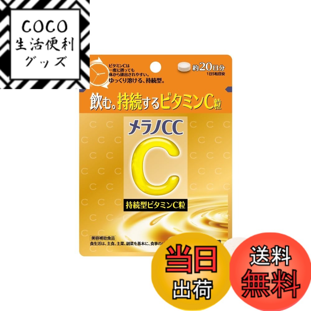 【送料無料】メラノCC 色：イエロー、サイズ：100個 (x 1)