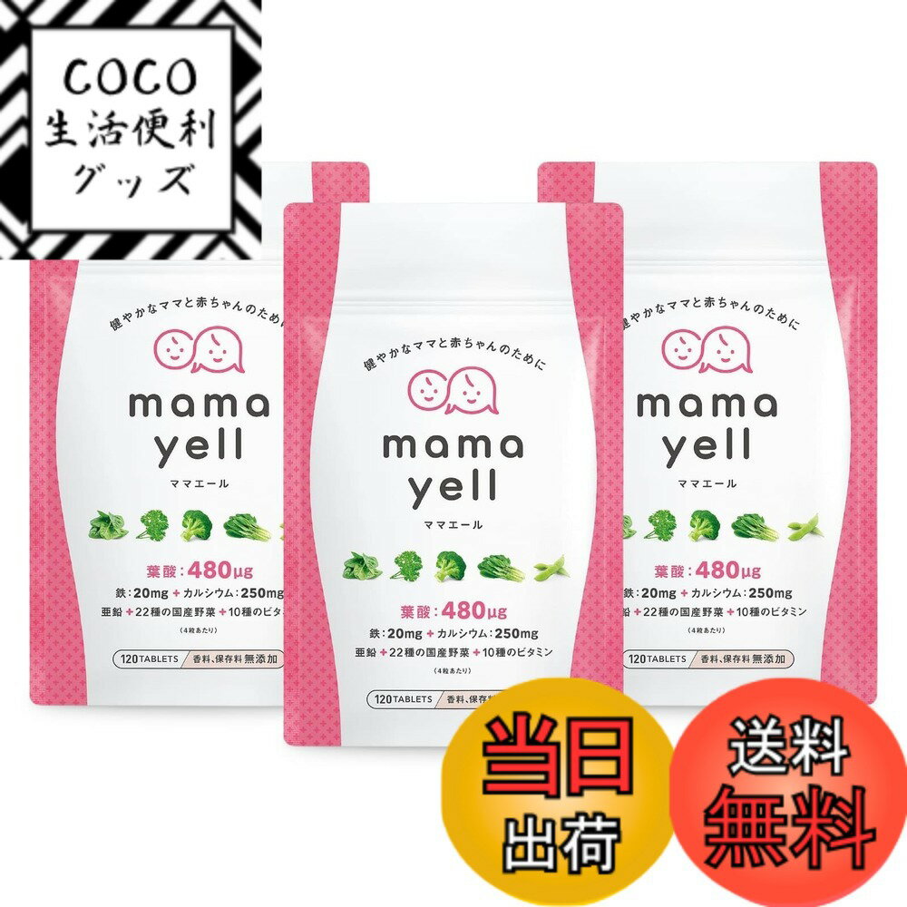 【送料無料】ママエールー親VerC