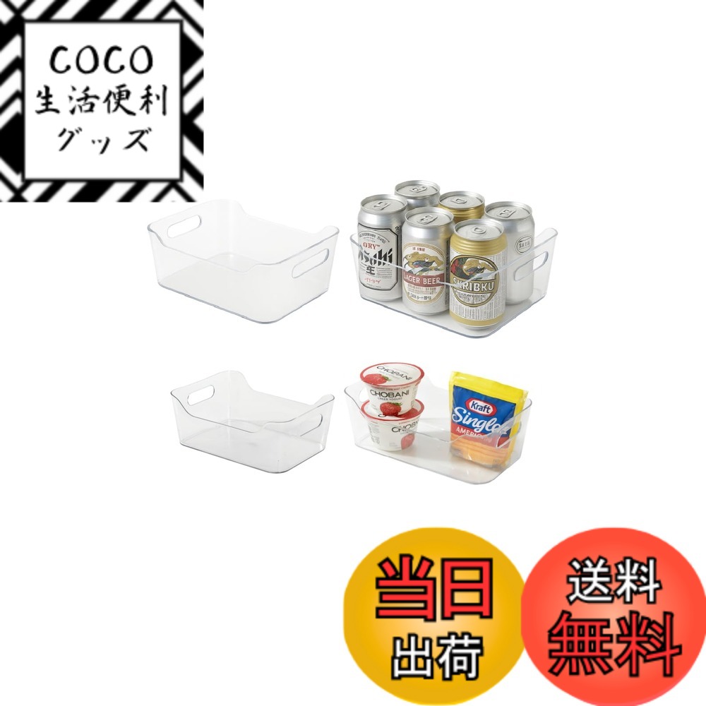 【送料無料】LuceLuce 冷蔵庫 収納 冷蔵庫付きテーブル 透明 クリアボックス トレー クリアケース 冷蔵庫上ラック 冷蔵庫収納 トレー すっきり 整理 色：透明、サイズ：（大2個＋小2個セット）