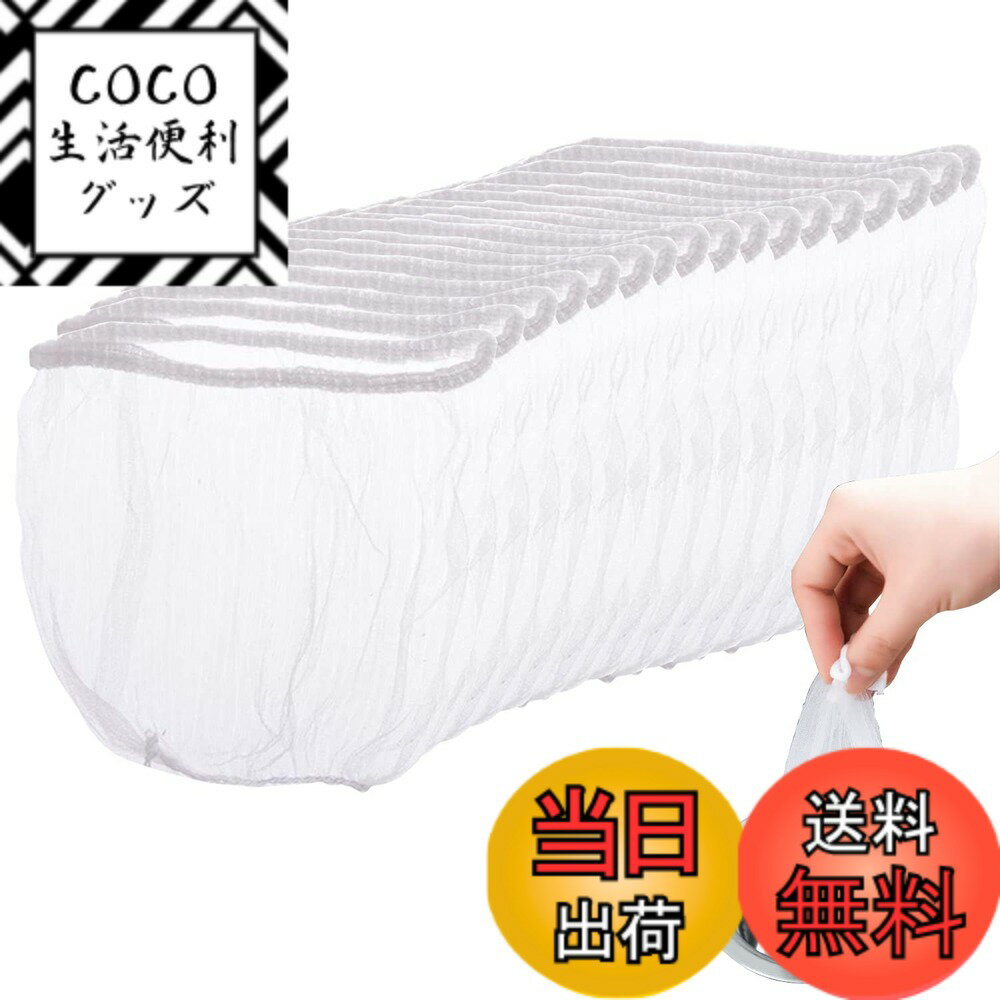 【送料無料】水切りネット 200枚 排水溝 ネット 三角コーナー ネット ゴミ袋 水切りネット 浅型 キッチ..