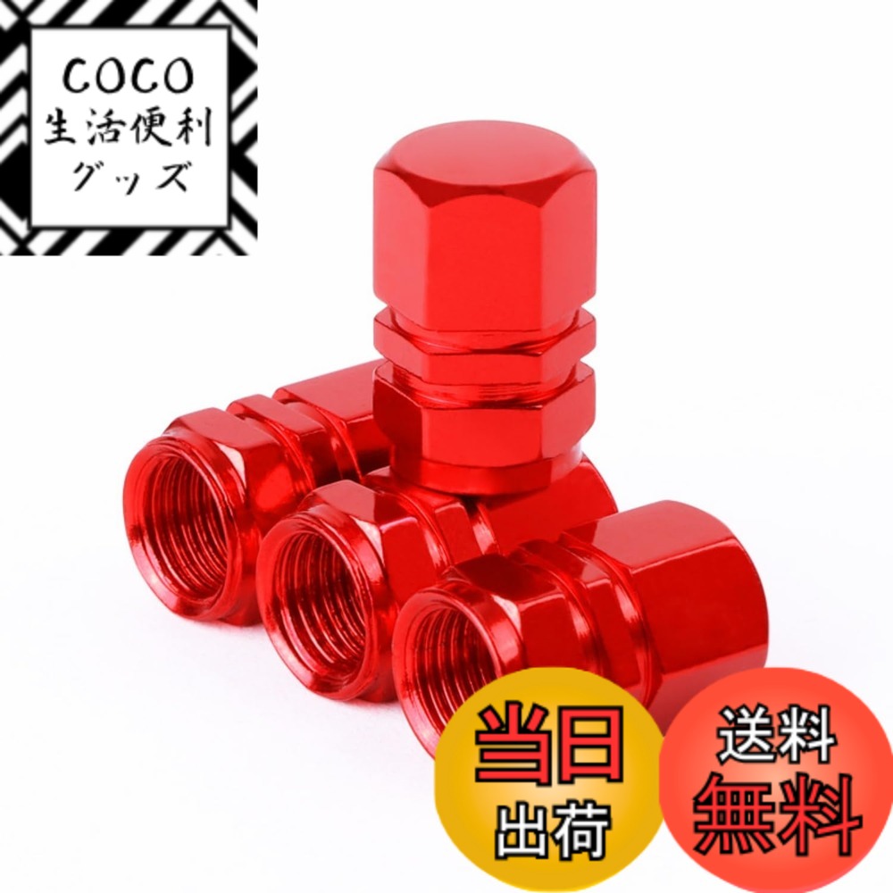 【送料無料】SowKow エアバルブキャップ 4個セット アルミニウム合金製 軽量 高硬度 耐腐食  ...