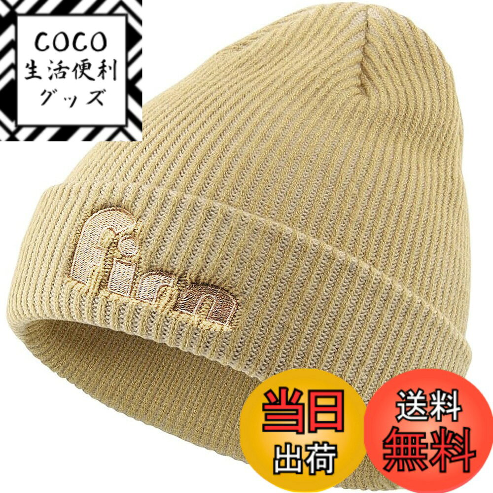 【送料無料】[FIRN] フィルン ビーニー ニット帽子 ニットキャップ ワッチキャップ スノーボード スキー スポーツ アウトドア 登山 防寒 秋 冬 柔らかい 伸縮性 ニット帽 刺 英字 通気 抗菌防臭 通勤 通学 メンズ レディース フリーサイ 色：ベージュ、サイズ：58.0 cm