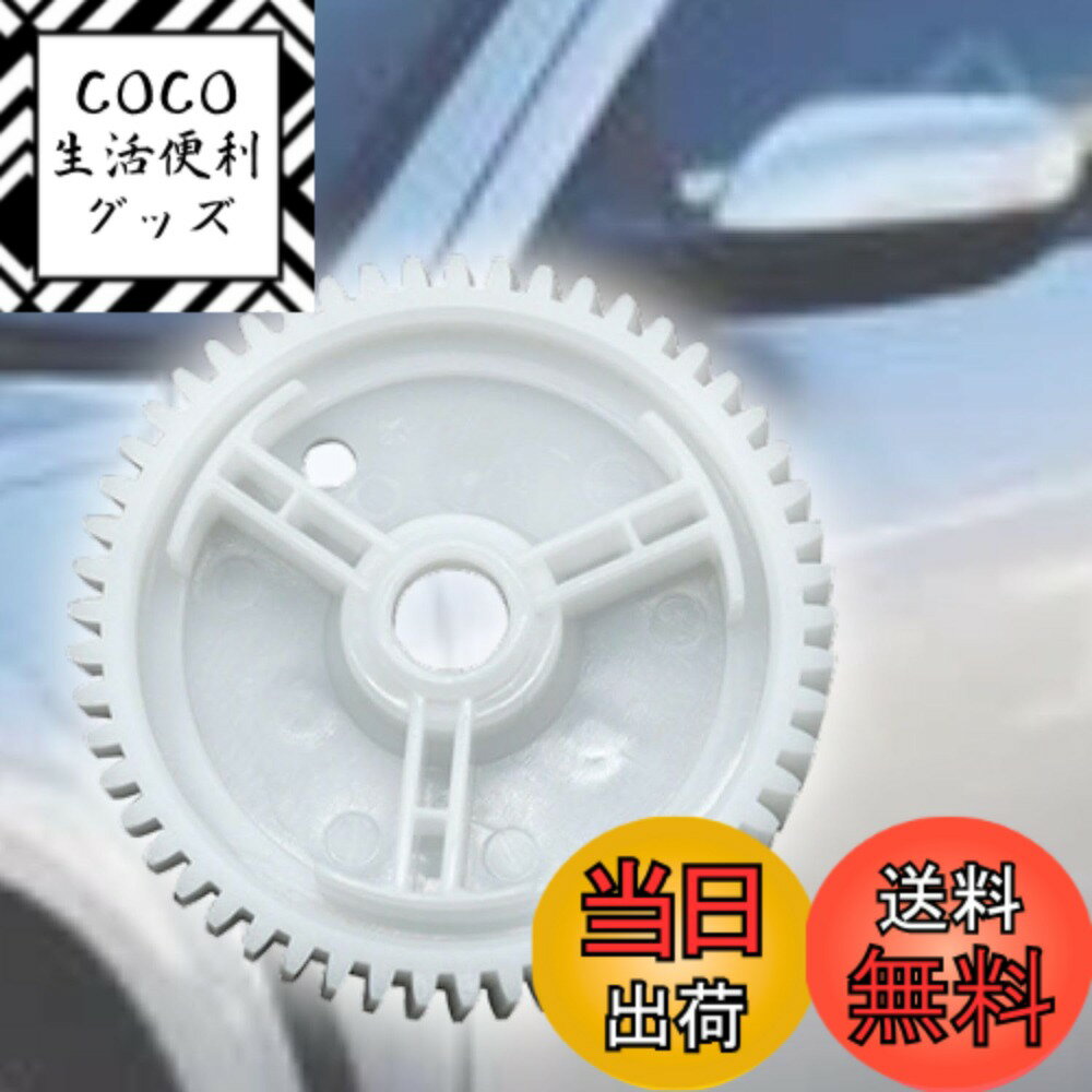 【送料無料】MSMint ドアミラー サイドミラー ギア ギヤ 歯車 シャフト モーター 電動格納 格納不良 修理 交換 互換品 色：マツダ