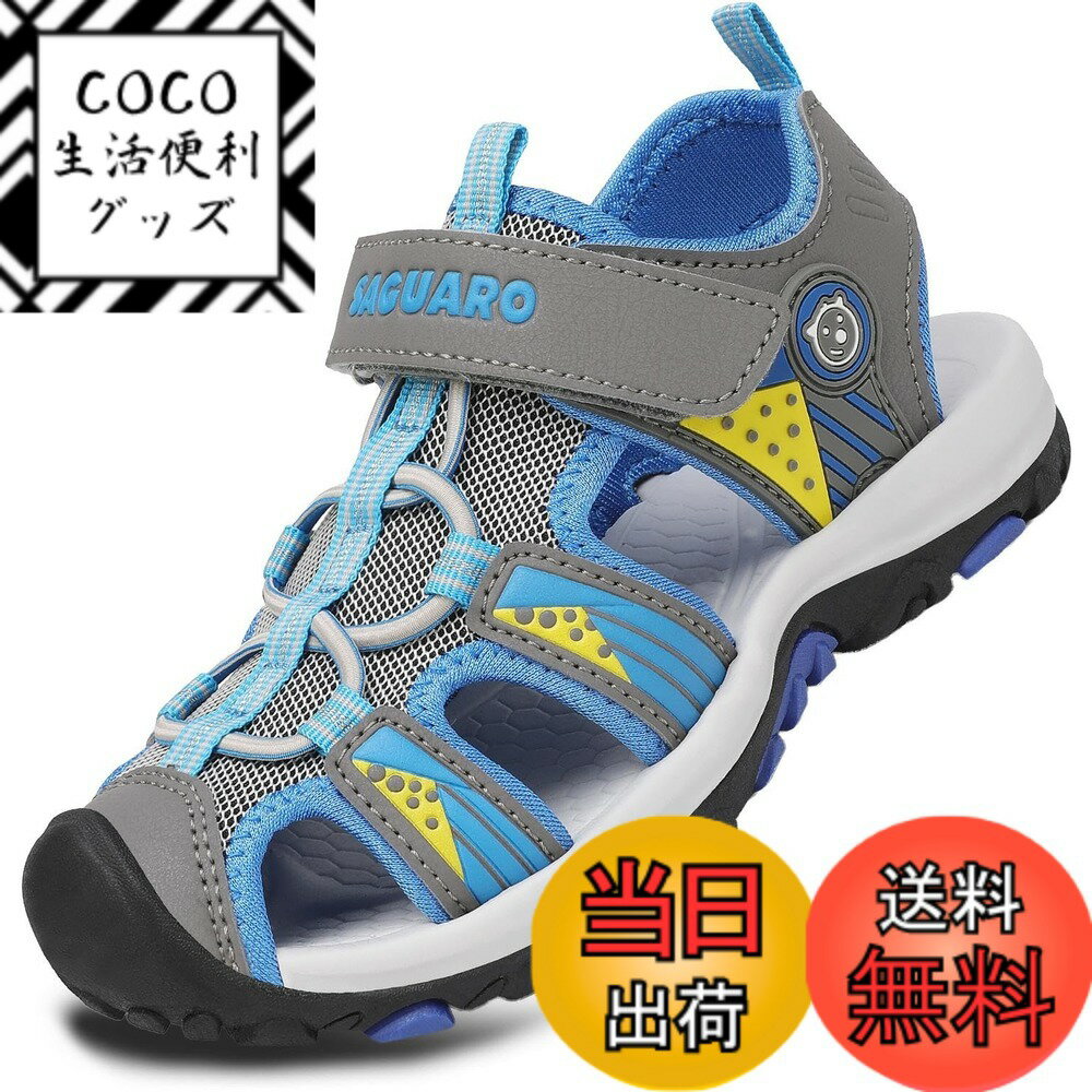 【送料無料】[SAGUARO] サンダル キッズ スポーツ ビーチサンダル 子供用 マジック つま先保護 滑り止め 男の子 女の子 アウトドア 夏用 色：グレー、サイズ：24.5 cm