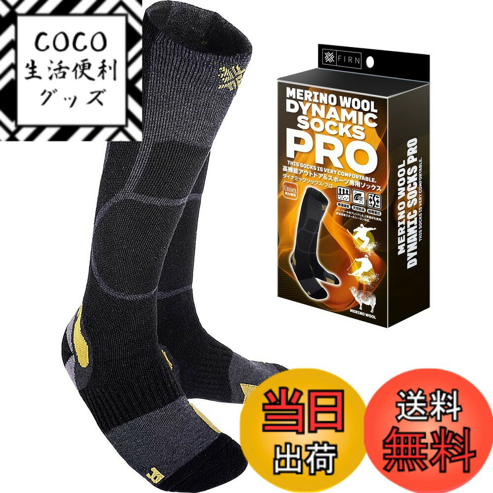 商品情報商品の説明主な仕様 【メリノウール】メリノウールをブレンドした上質素材を使用。自然に熱を放出し、冷やすメリノウールの機能は、冬は暖かく、夏は爽やかに足元をカバー。素肌に着けても柔らかく、贅沢な優しさを感じることができます。M(22-25cm)、L(25-28cm)【消臭・吸水速乾】吸放湿性と消臭機能に優れたメリノウールは汗によるムレや臭いを軽減し快適な履き心地を提供。機能性と快適性を両立したソックスです。【疲労軽減をサポート】段階着圧設計、足首サポート、つま先・かかと補強、アーチサポート、足裏特殊な立体編、甲のプロテクター、エアーチェンネル、アンクルサポート、優れたクッション性。【スノボー・スキーに最適】厚くもなく、薄くもなく、程よい厚みのソックスは素早いレスポンスと精密なフィット感を備え、ソックスの利点をすべてが詰まっています。【様々な用途】スノーボード・スキーはもちろん、登山、ランニング、トレッキング、キャンプなど様々なアウトドアスポーツに幅広くご使用いただけます。